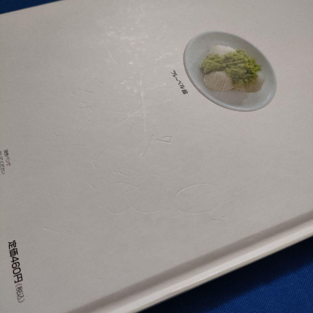 危険な生きもの キンダーブックしぜん かがくのとも - メルカリ