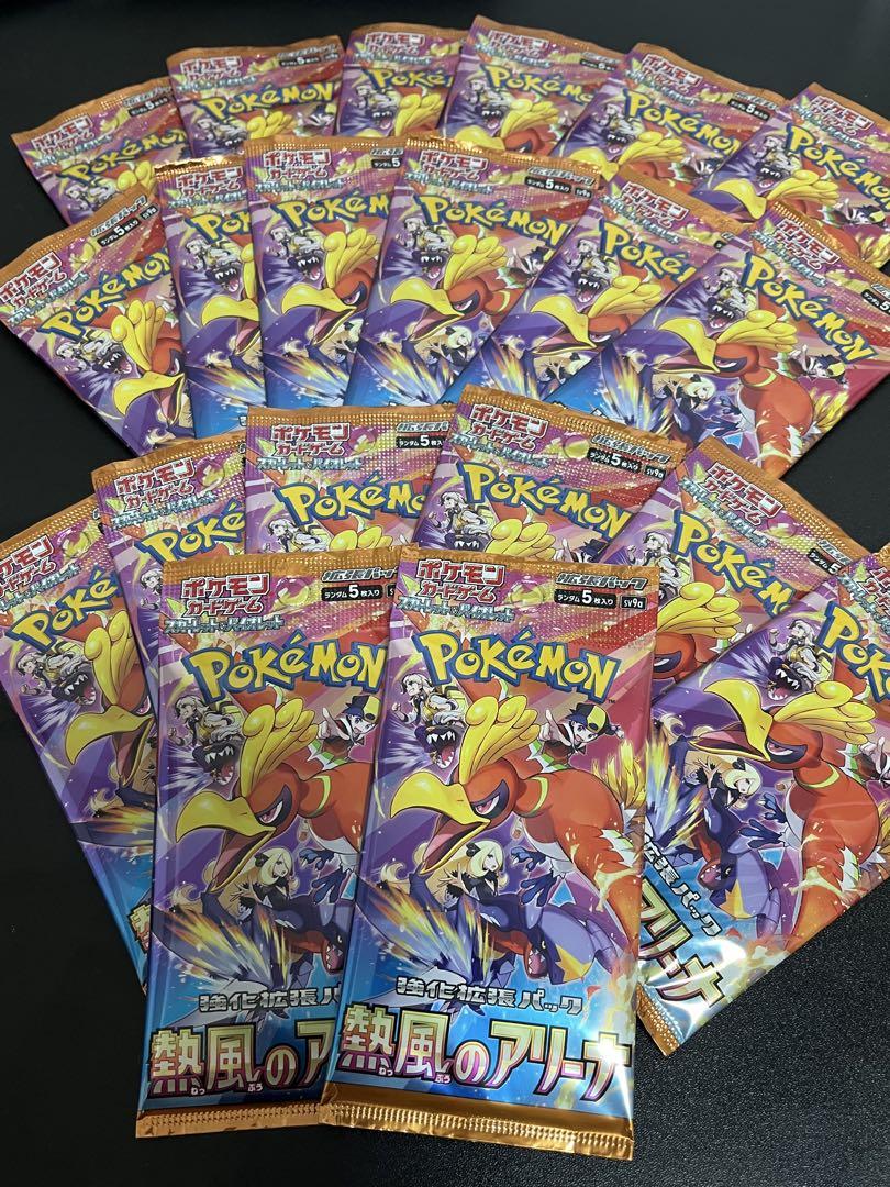 ポケモンカードゲーム 熱風のアリーナ 120パック