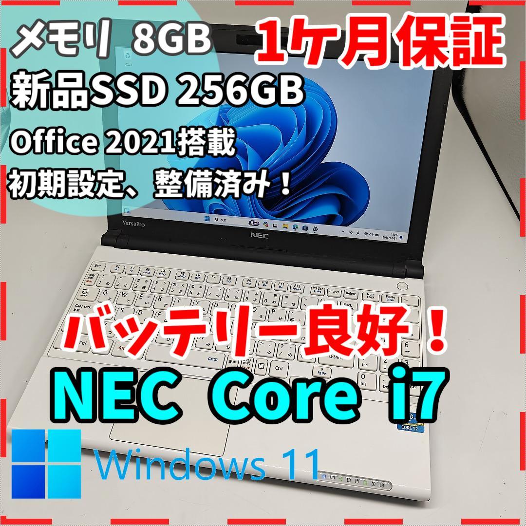 NEC i7 SSD256GB 8GB バッテリー良好 白 ノートPCやや傷や汚れあり