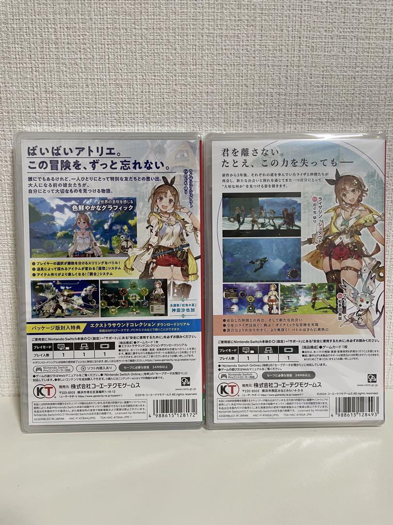 新品　ライザのアトリエ1、2セット　Switch版