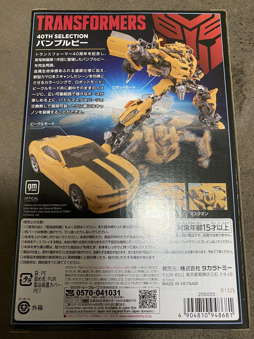 新品　40TH SELECTION バンブルビー　MPM トランスフォーマー