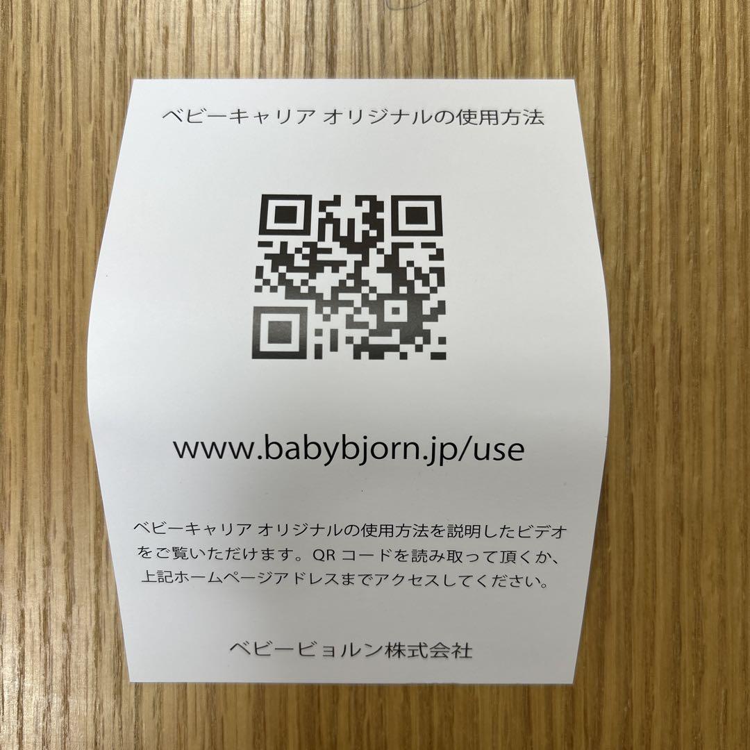ベビービョルン　だっこ紐　ベビーキャリアオリジナル　ブラック　AIRメッシュ素材