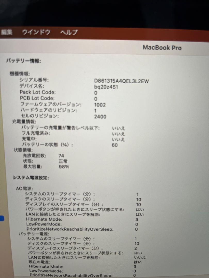 MacBook Pro 13inch M1チップ オプション付