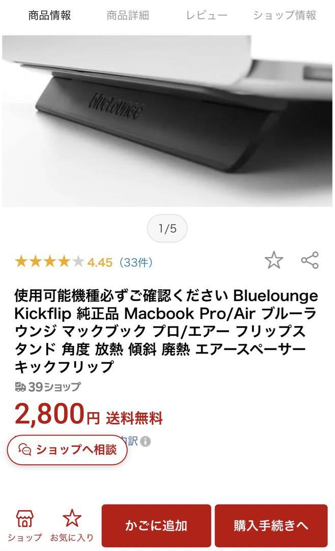 MacBook Pro 13inch M1チップ オプション付