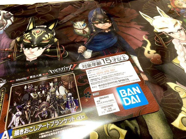 第五人格 一番くじ 第五人格 一番くじ