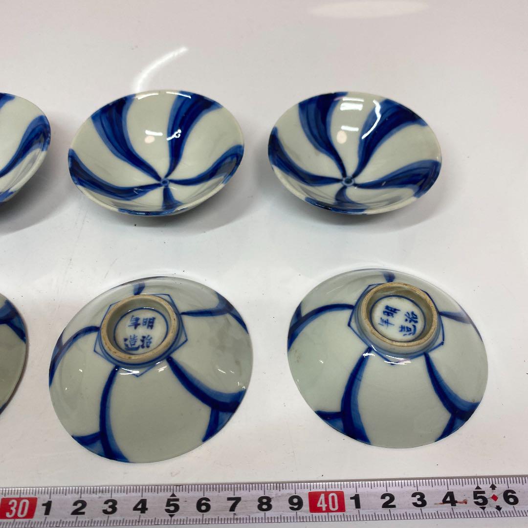 時代 0829 N161 4xWR2-m36046259592 明治年製 染付捻り上手盃8客 安い正規品