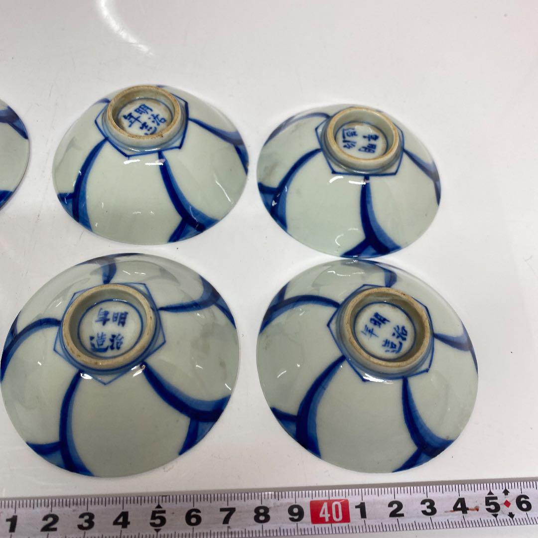 時代 0829 N161 4xWR2-m36046259592 明治年製 染付捻り上手盃8客 安い正規品