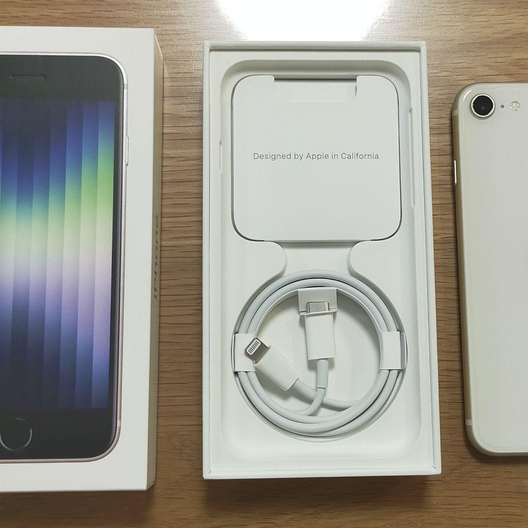 iPhone SE (第3世代) スターライト ホワイト 64 GB - メルカリ iPhone SE (第3世代) スターライト ホワイト 64 GB - メルカリ