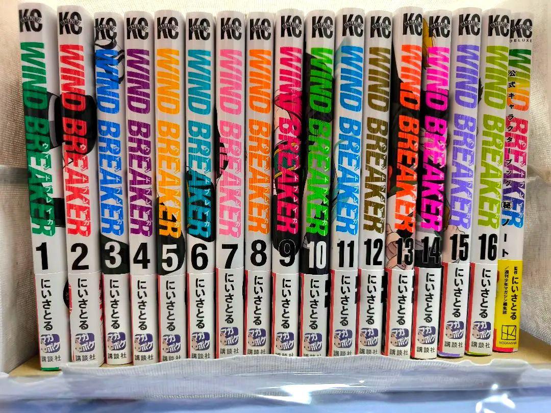 WIND BREAKER 漫画 コミック1〜16+公式キャラクターブック秘ノート