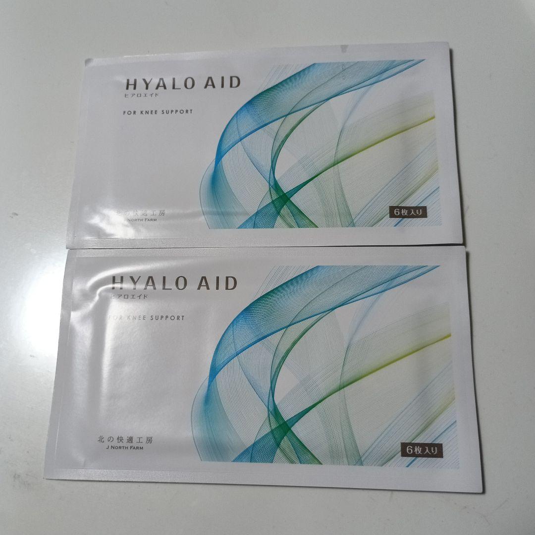 【超お得3箱セット】ヒアロエイド★30枚入り×3箱★北の快適工房★匿名配送 公式 北の快適工房 - ヒアロエイド｜Yahoo!ショッピング