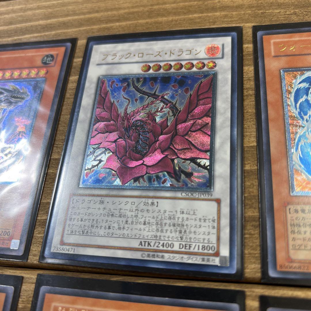 遊戯王 レリーフ 6枚 | loneoakpoint.com