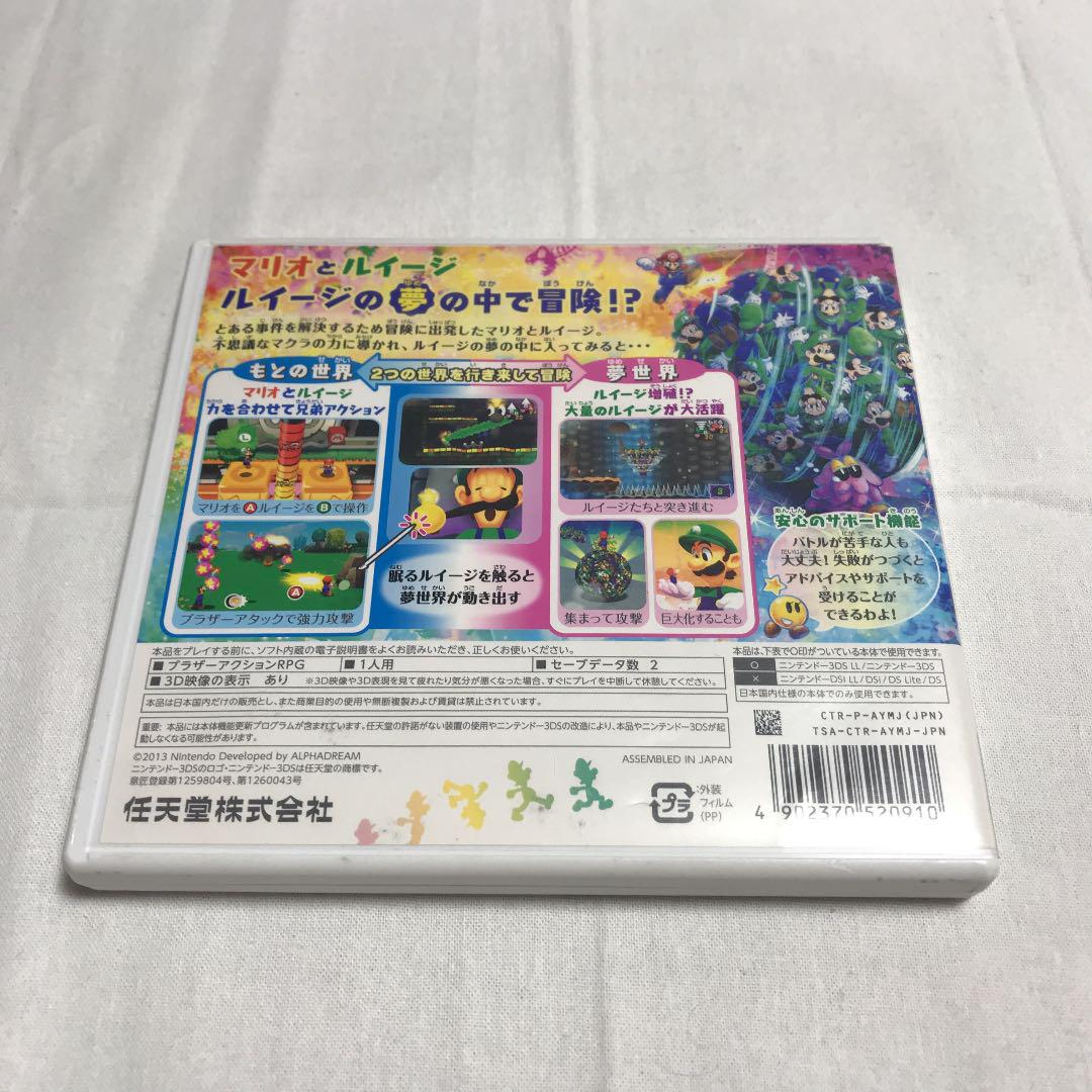 マリオ&ルイージRPG4