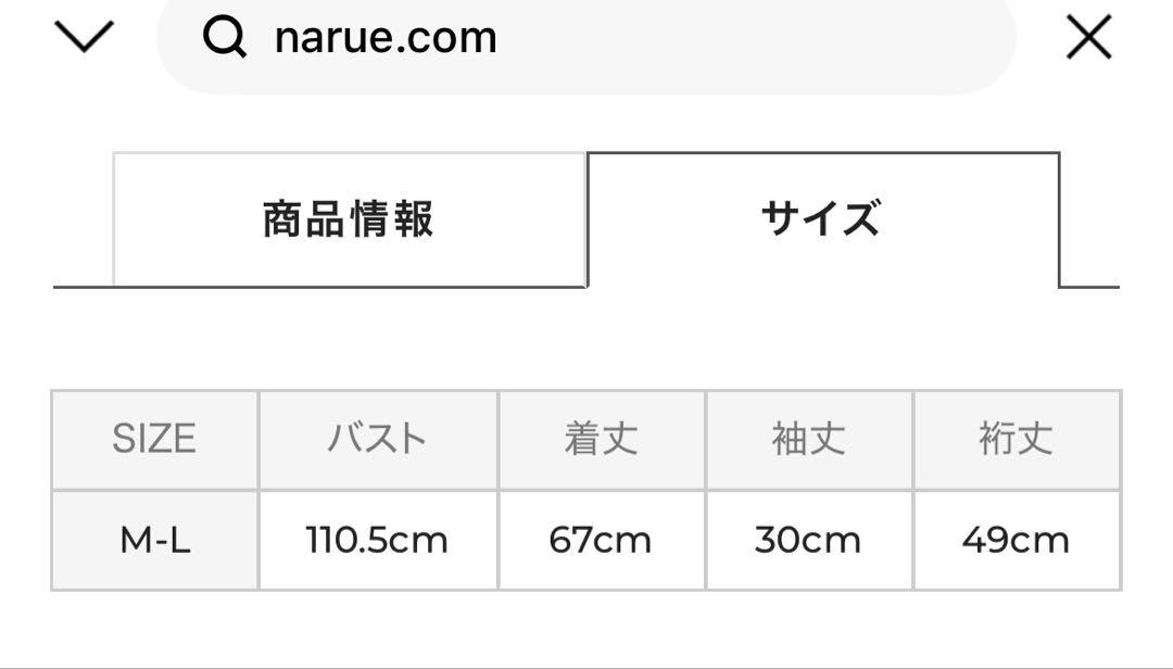 ナルエールームウェア　すずらん