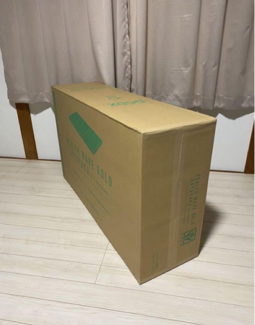 ヘルスウェーブ「デラックス」新品送料込み