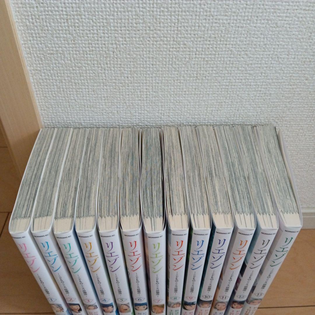 リエゾン こどものこころ診療所 13巻セット