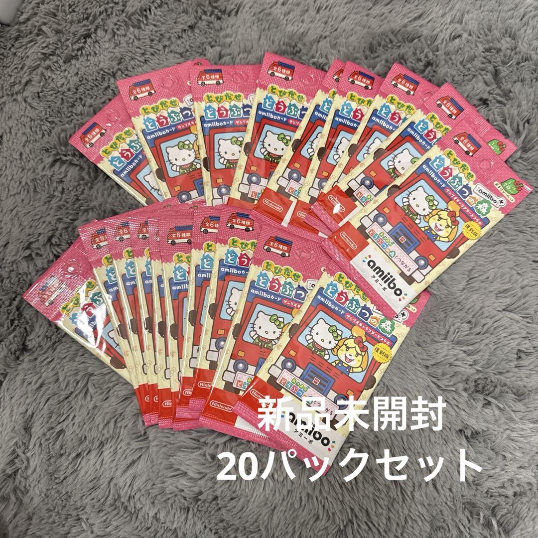 アミーボカード どうぶつの森 amiibo サンリオ コラボ 未開封品 アミーボカード どうぶつの森 amiibo サンリオ コラボ 未開封品