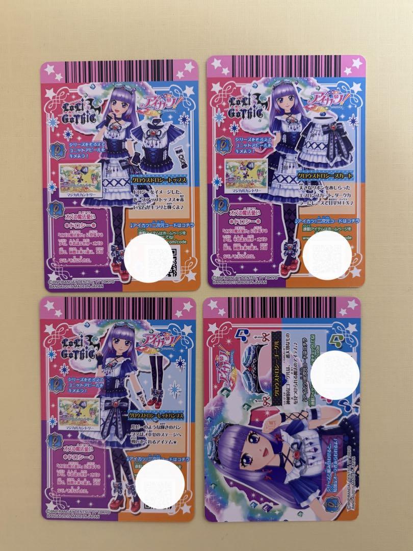 アイカツ グロウスドロシーコーデ - ゲームセンター・ゲーム