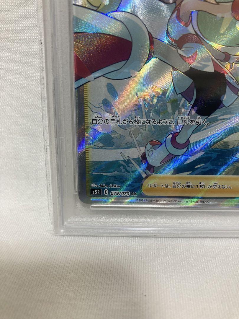 PSA9 コルニの気合い SR