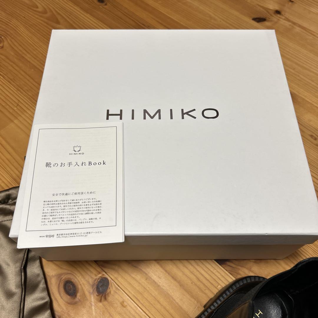 【美品】HIMIKO 24.5㌢　チェルシーブーツ
