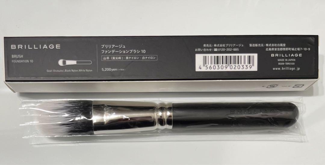 ブリリアージュ　ファンデーション　ブラシ　おまけ ブリリアージュ / マルチファンデーションブラシの公式商品情報