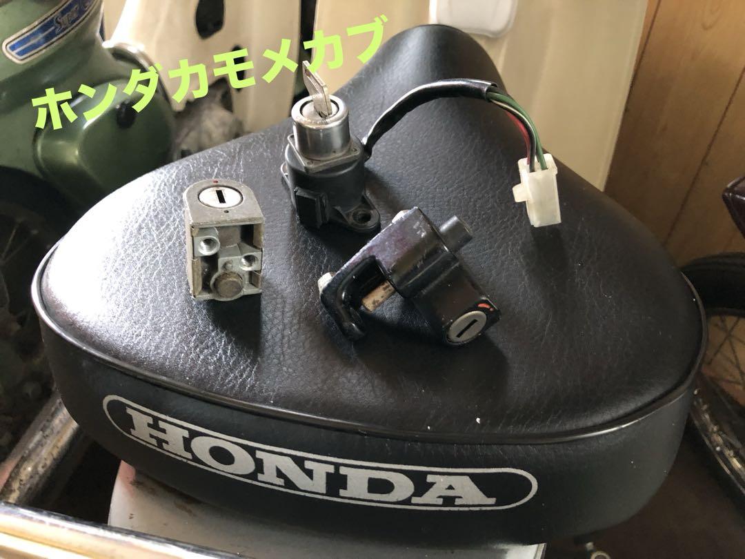 ホンダカモメカブ用メインキー、ヘルメットホルダー、ハンドルロックキー
