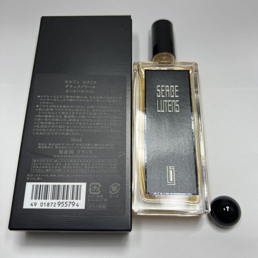 セルジュルタンス ダチュラノワール 50ml【廃盤 美品】 - メルカリ