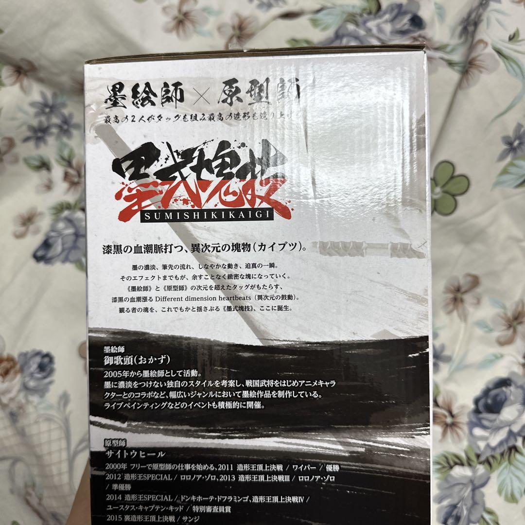 一番くじ　ワンピース　匠ノ系譜　D賞　ロロノア•ゾロ フィギュア