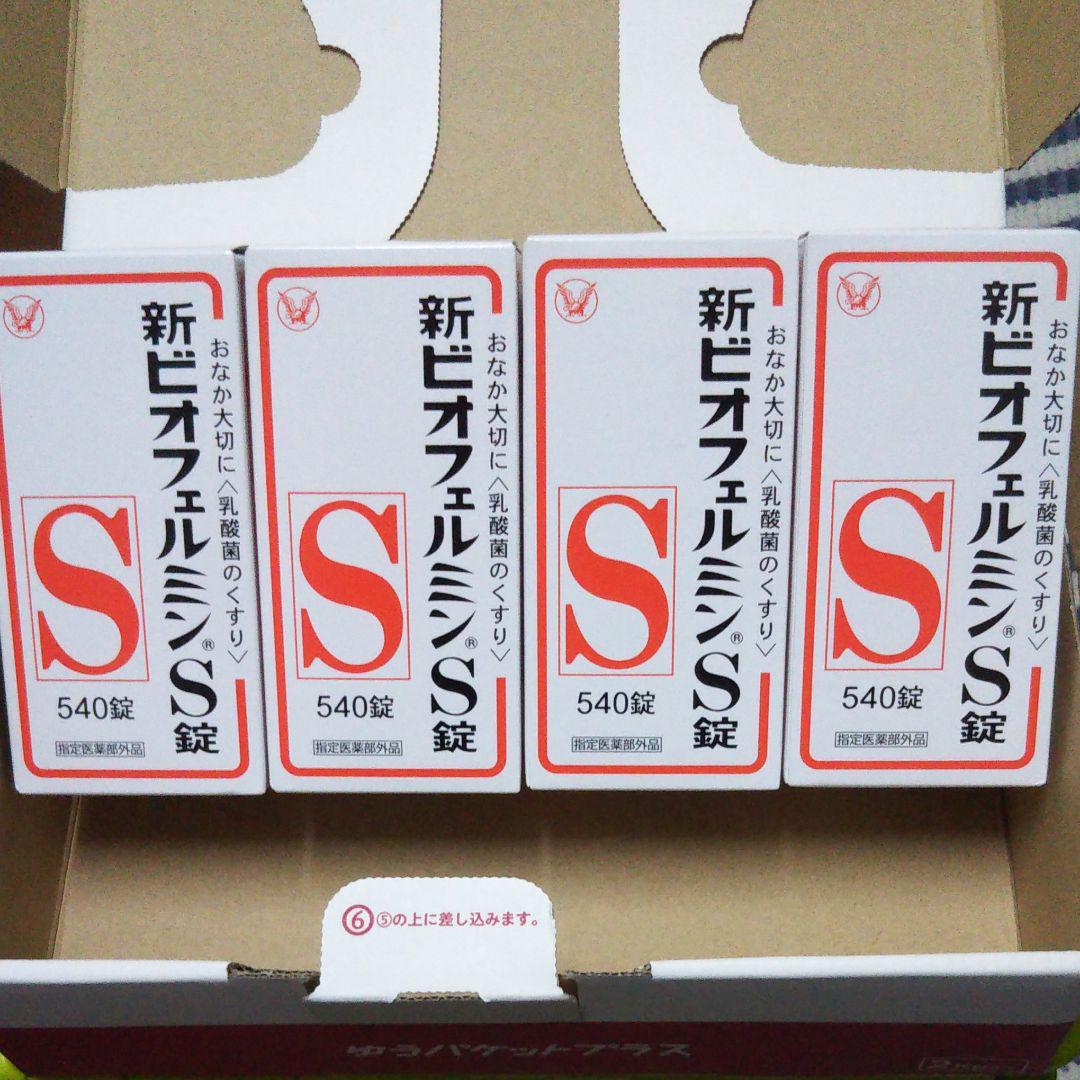 774円 【SALE/68%OFF】 新ビオフェルミンS錠 540錠 774円 【SALE/68%OFF】 新ビオフェルミンS錠 540錠