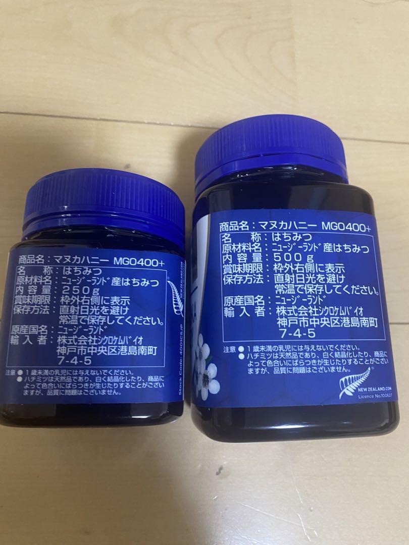 マヌカハニー MGO400 500gと250g