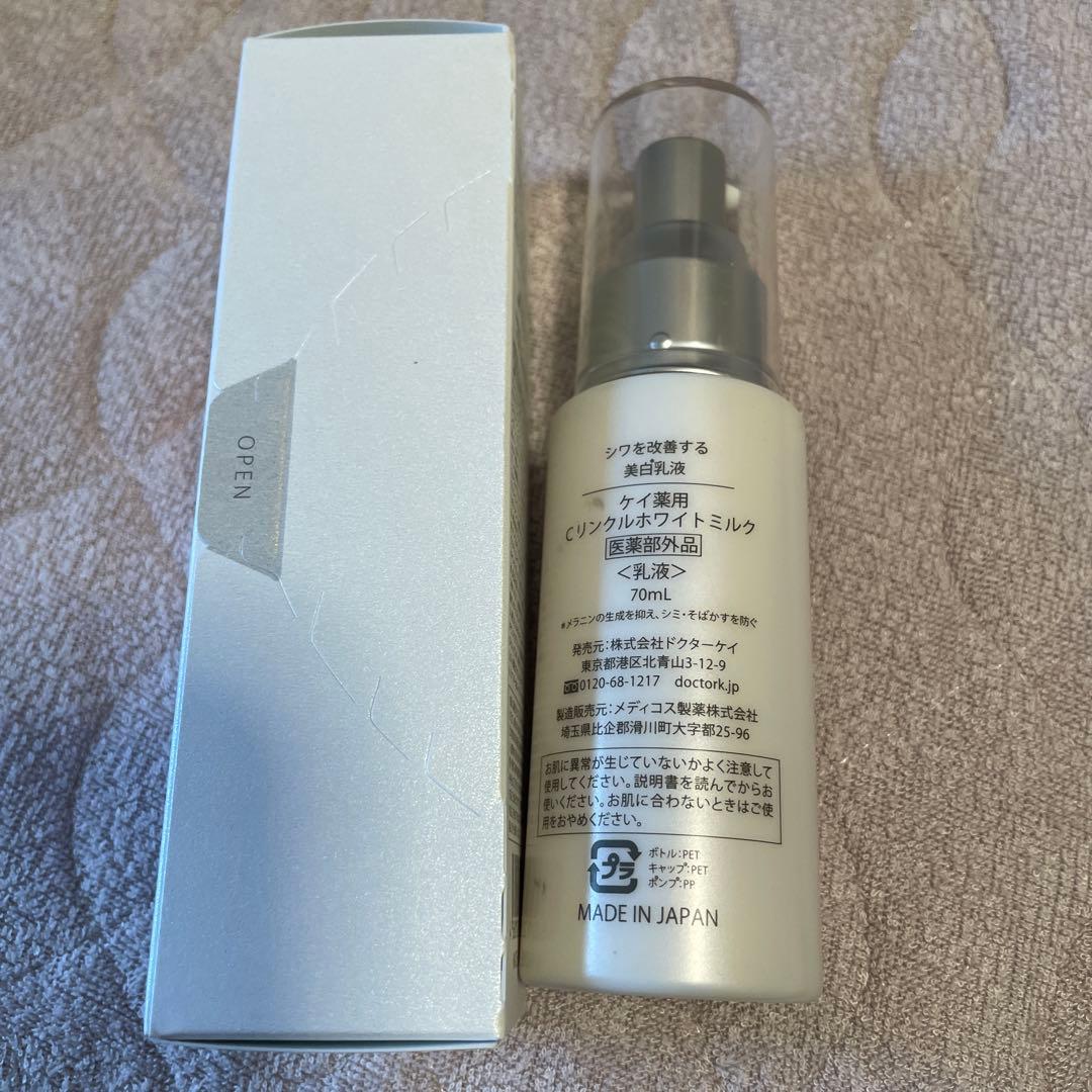 新品未使用、残量8割 Dr.Kドクターケイ 薬用 Cリンクルホワイトミルク 2個 新品未使用、残量8割 Dr.Kドクターケイ 薬用 Cリンクルホワイトミルク 2個