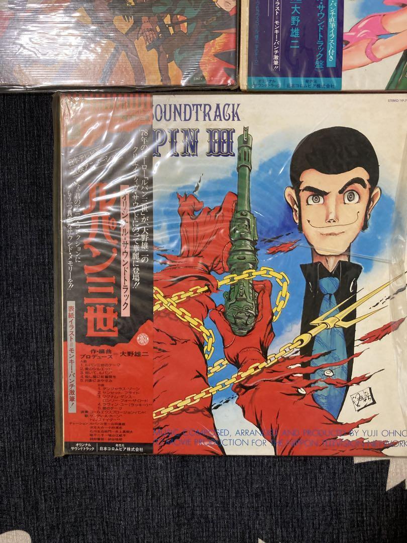 ルパン三世　LP2枚