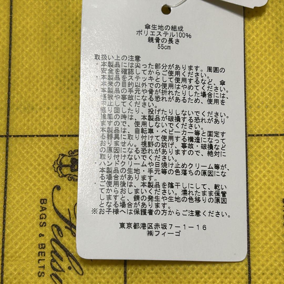 新品未使用】フェリージ Felisi 折り畳み傘 ベージュ - メルカリ