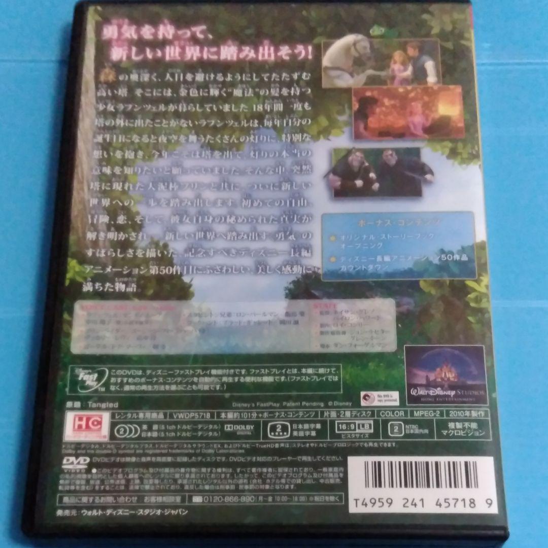 ディズニー 塔の上のラプンツェル レンタル落ち dvd メルカリ ディズニー 塔の上のラプンツェル レンタル落ち dvd メルカリ