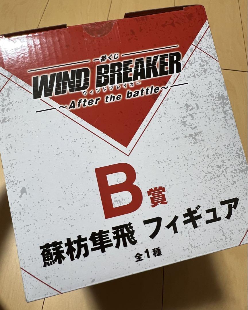 WIND BREAKER ウィンドブレーカー 蘇枋隼飛 一番くじ フィギュアB賞