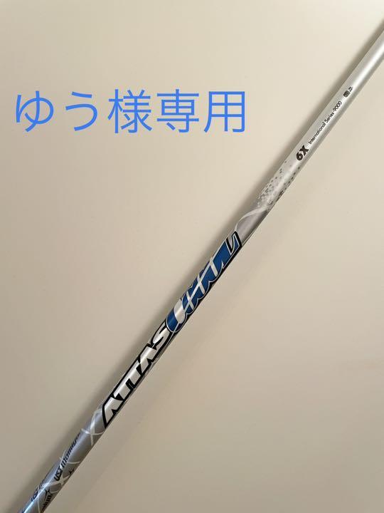ATTAS COOL アッタスクール6X テーラーメイドスリーブ付