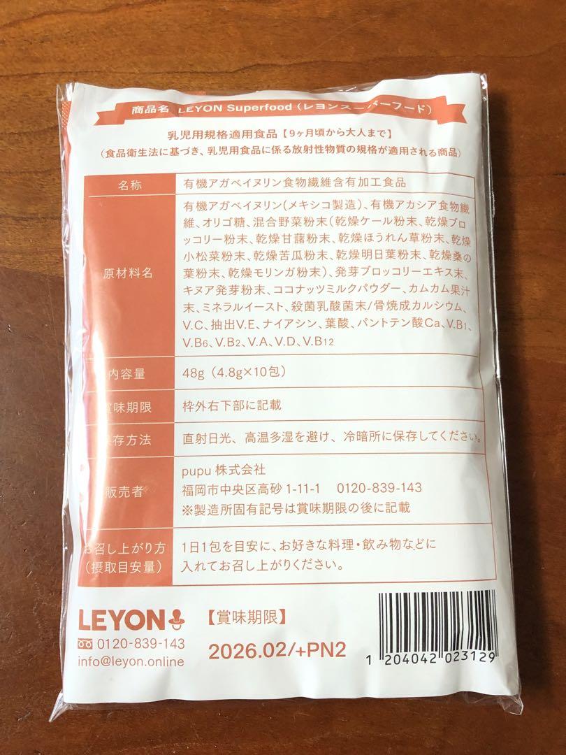 新品未開封　LEYON レヨン スーパーフード　40包 2025年最新】leyon スーパーフードの人気アイテム - メルカリ