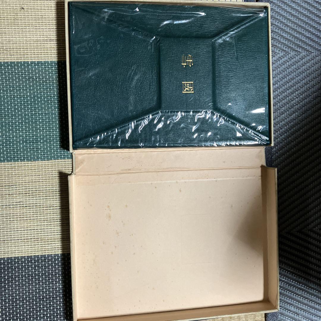 雪国　定本