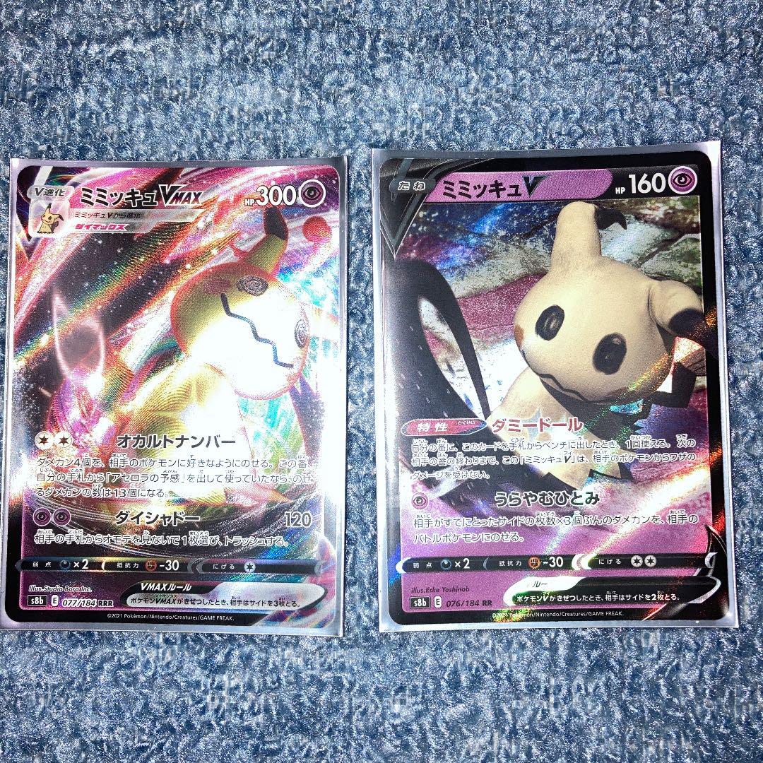 ポケモンカード ミミッキュ メルカリ