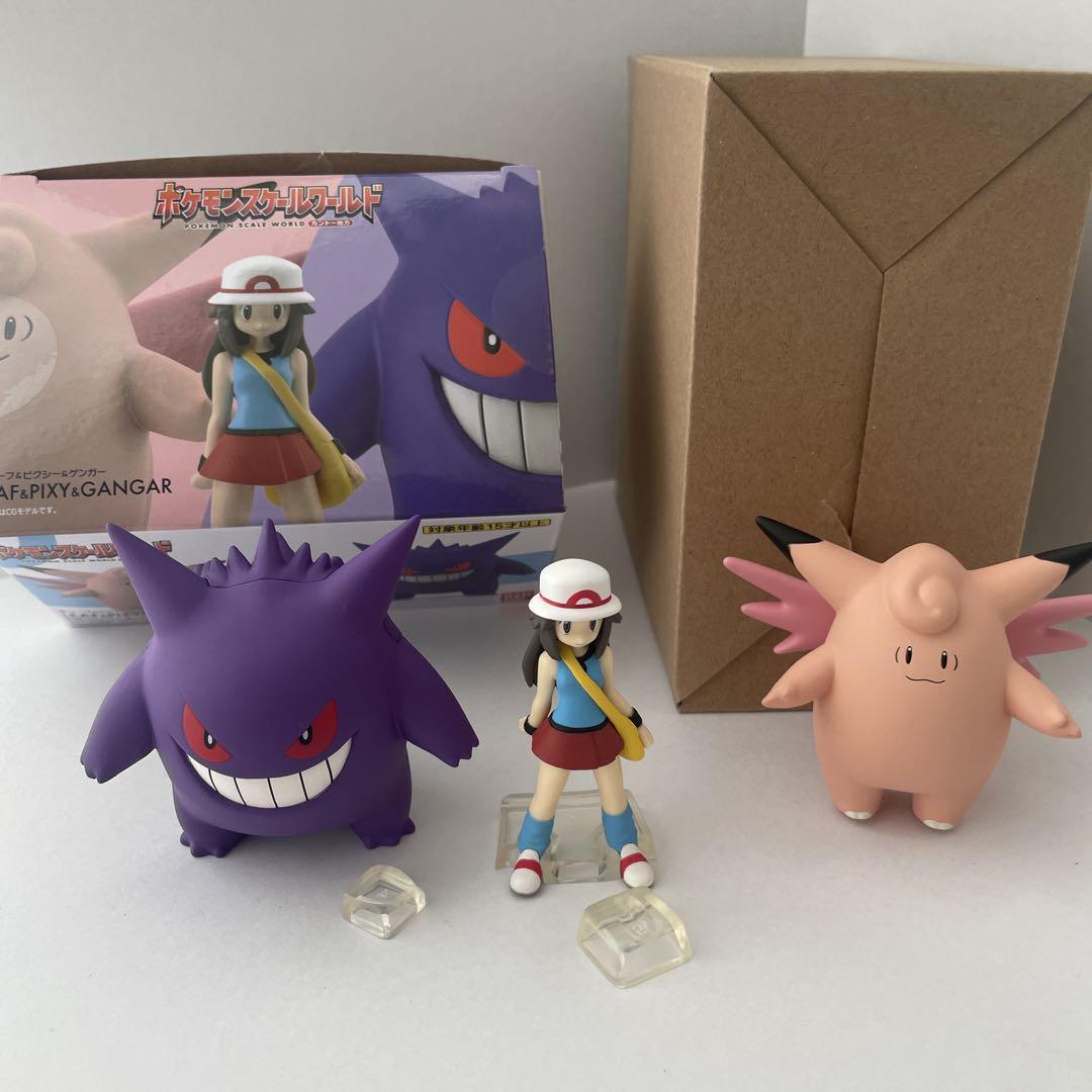 ポケモンスケールワールド　カントー地方　リーフ&ピクシー&ゲンガー