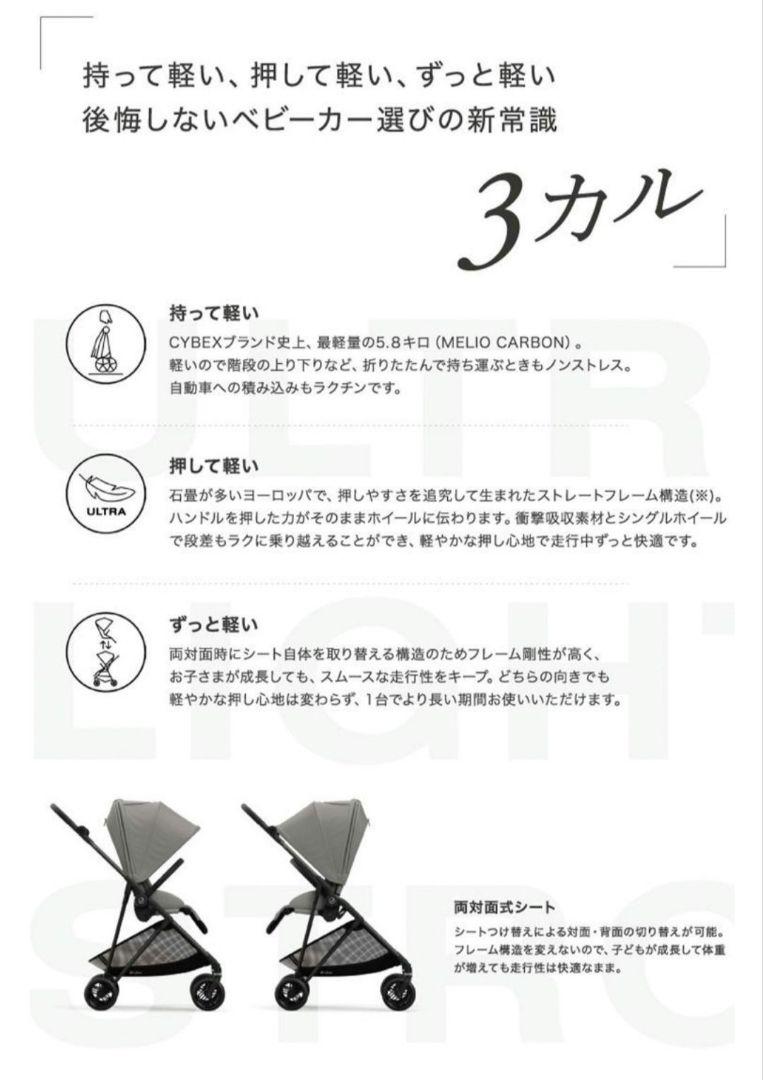 ベビーカー