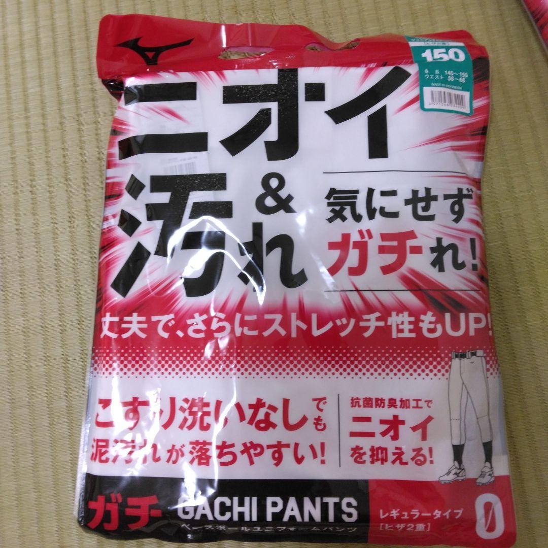 ミズノ ガチパンツ 150サイズ ニオイと汚れを抑える機能性　3セット