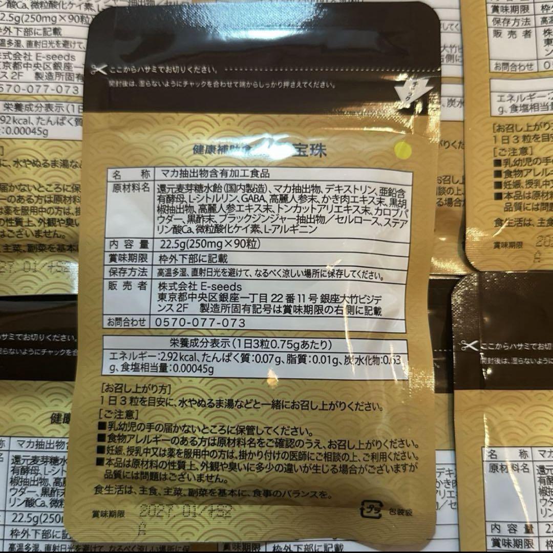 養宝珠 30日分 10袋