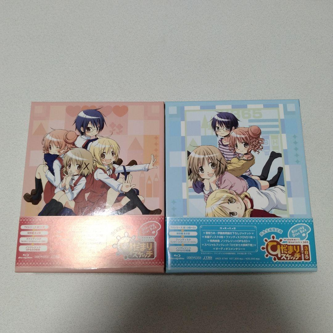 ひだまりスケッチ Blu-ray Disc Box〈完全生産限定版・5枚組