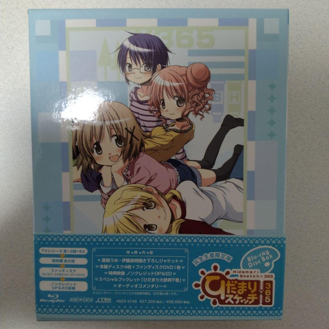 ひだまりスケッチ Blu-ray Disc Box〈完全生産限定版・5枚組