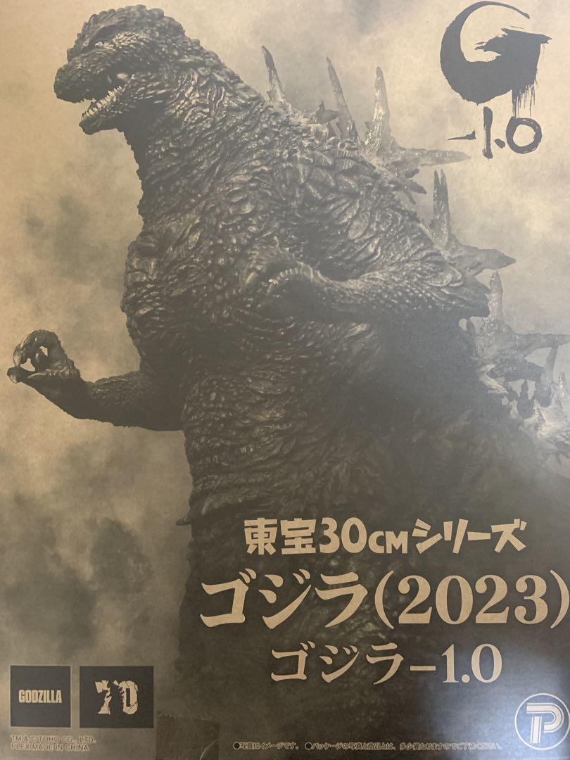 エクスプラス 東宝30cmシリーズ ゴジラ(2023) 通常版