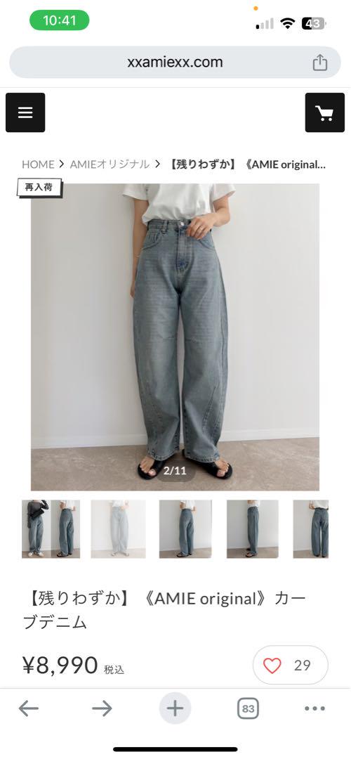 Hako 　新品　amie カーブデニム