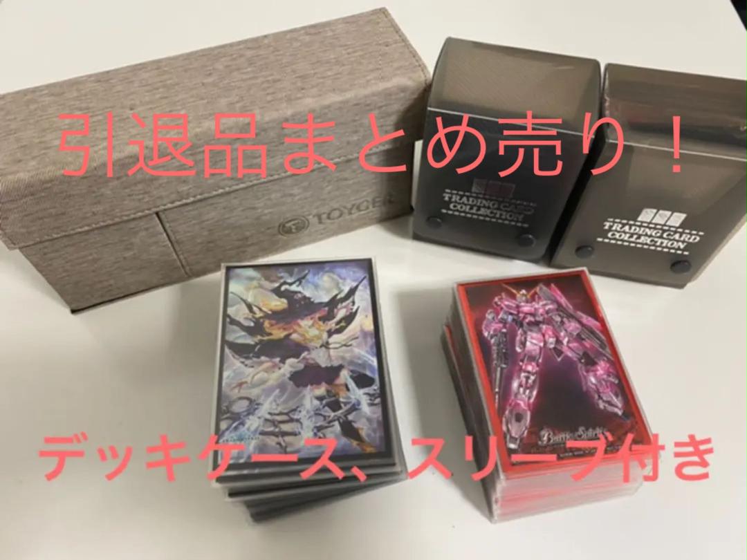 遊戯王　引退品　ウィッチクラフト/焔聖騎士【トイガーデッキケース付き】