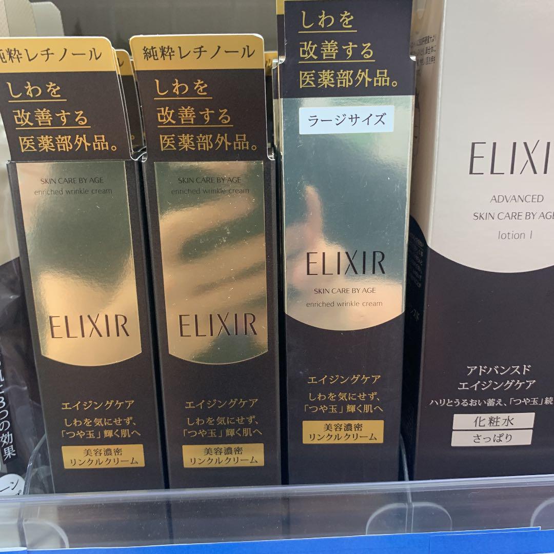 最終値下げです❗EIシュペリエル エンリッチド リンクルクリーム L 22g×2 レチノパワー リンクルクリーム L （22g）｜クリーム ・ アイ