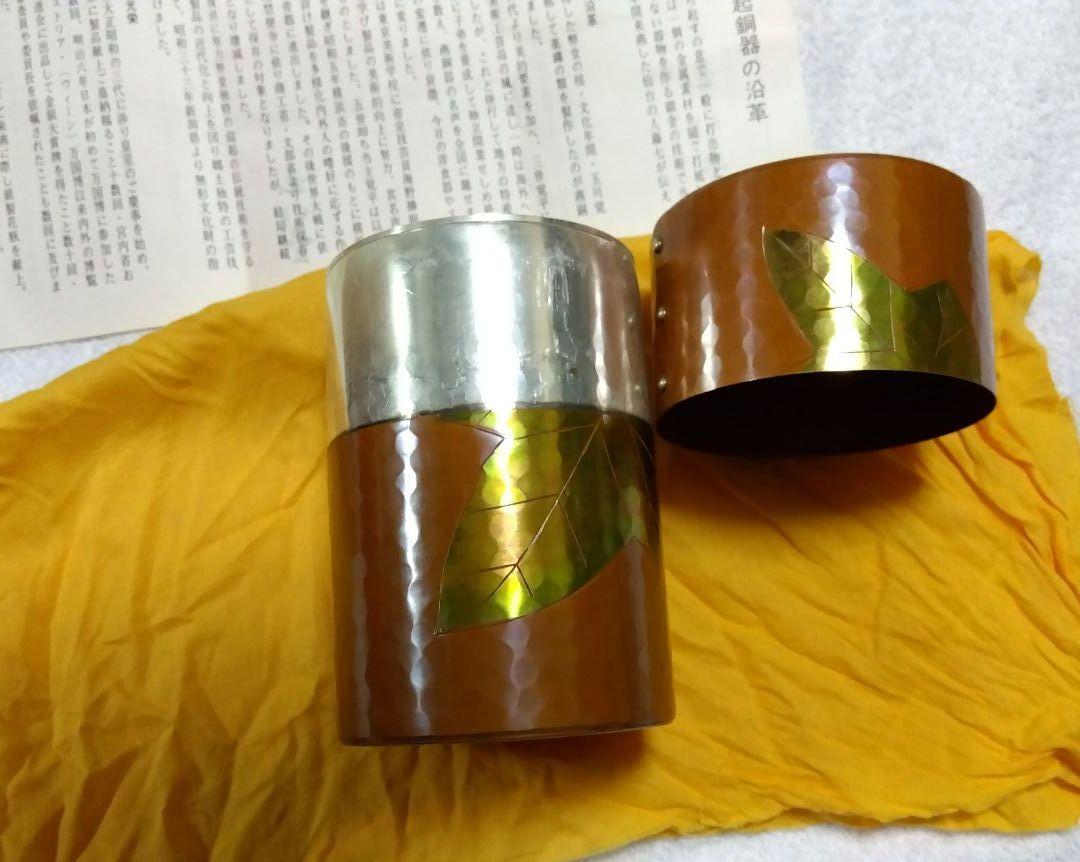 【新品未使用】玉川堂 鎚起銅製 茶筒