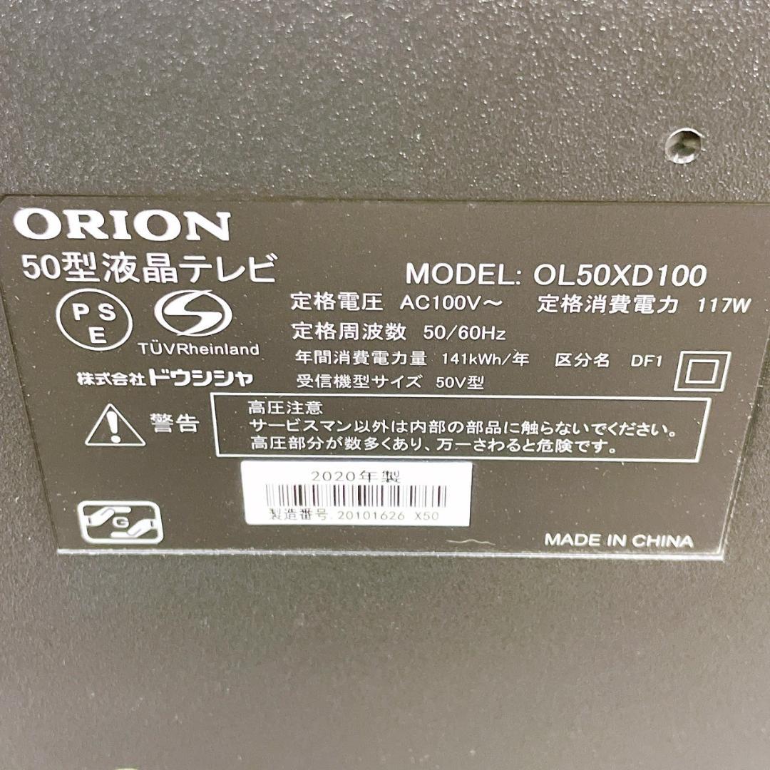 2020年製 ORION 50型4K液晶テレビ(OL50XD100)